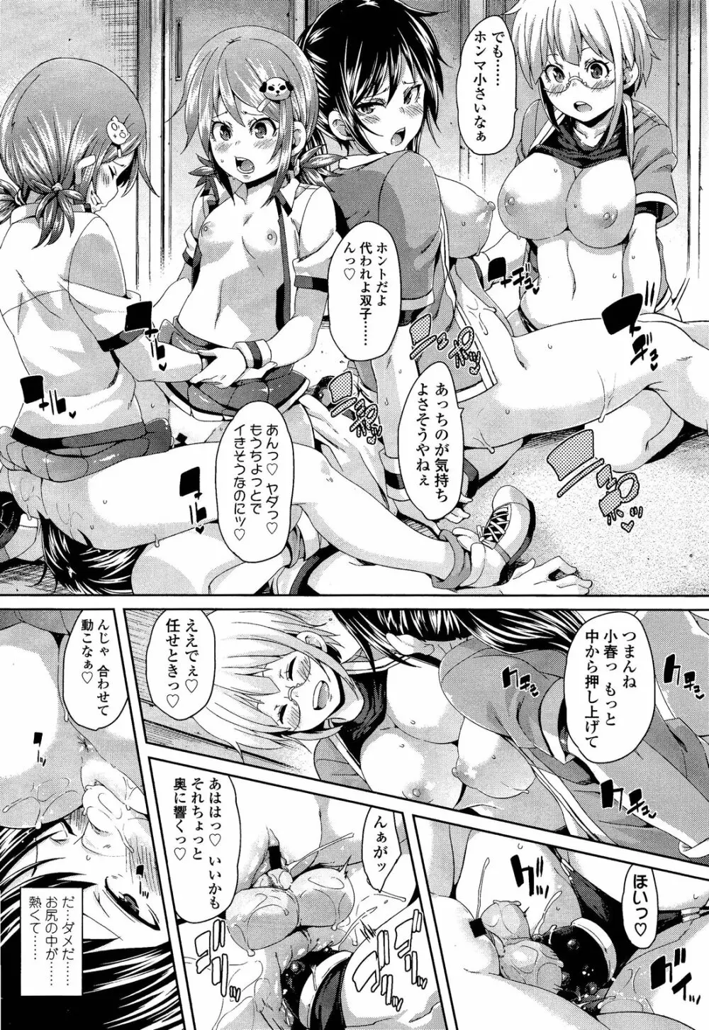 ガールズフォーム Vol.02 Page.301