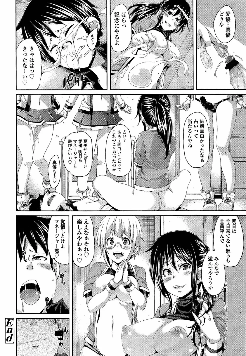 ガールズフォーム Vol.02 Page.304