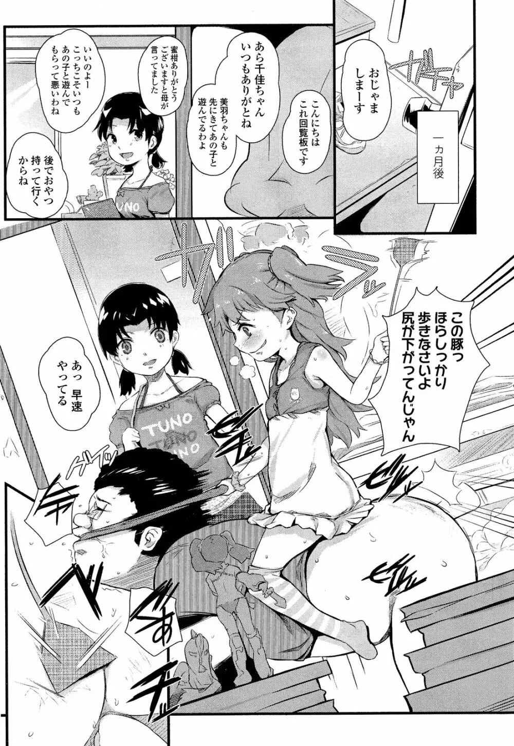 ガールズフォーム Vol.02 Page.309