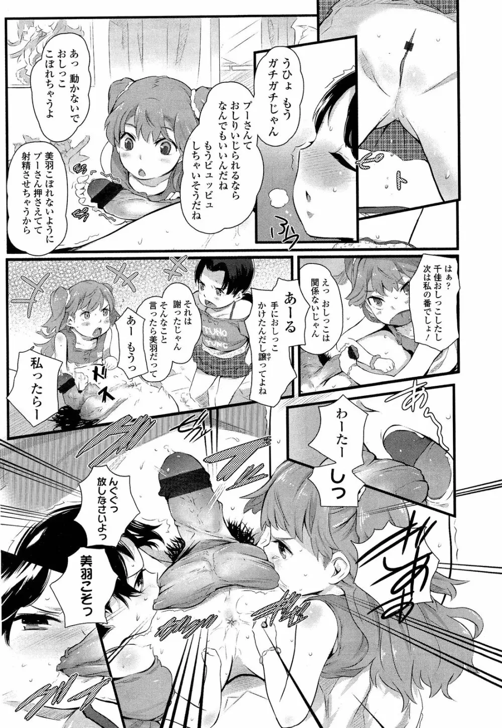 ガールズフォーム Vol.02 Page.319