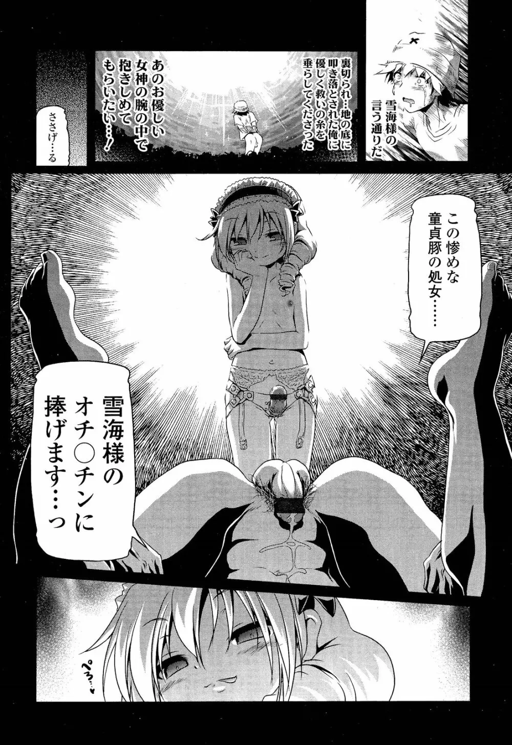 ガールズフォーム Vol.02 Page.32