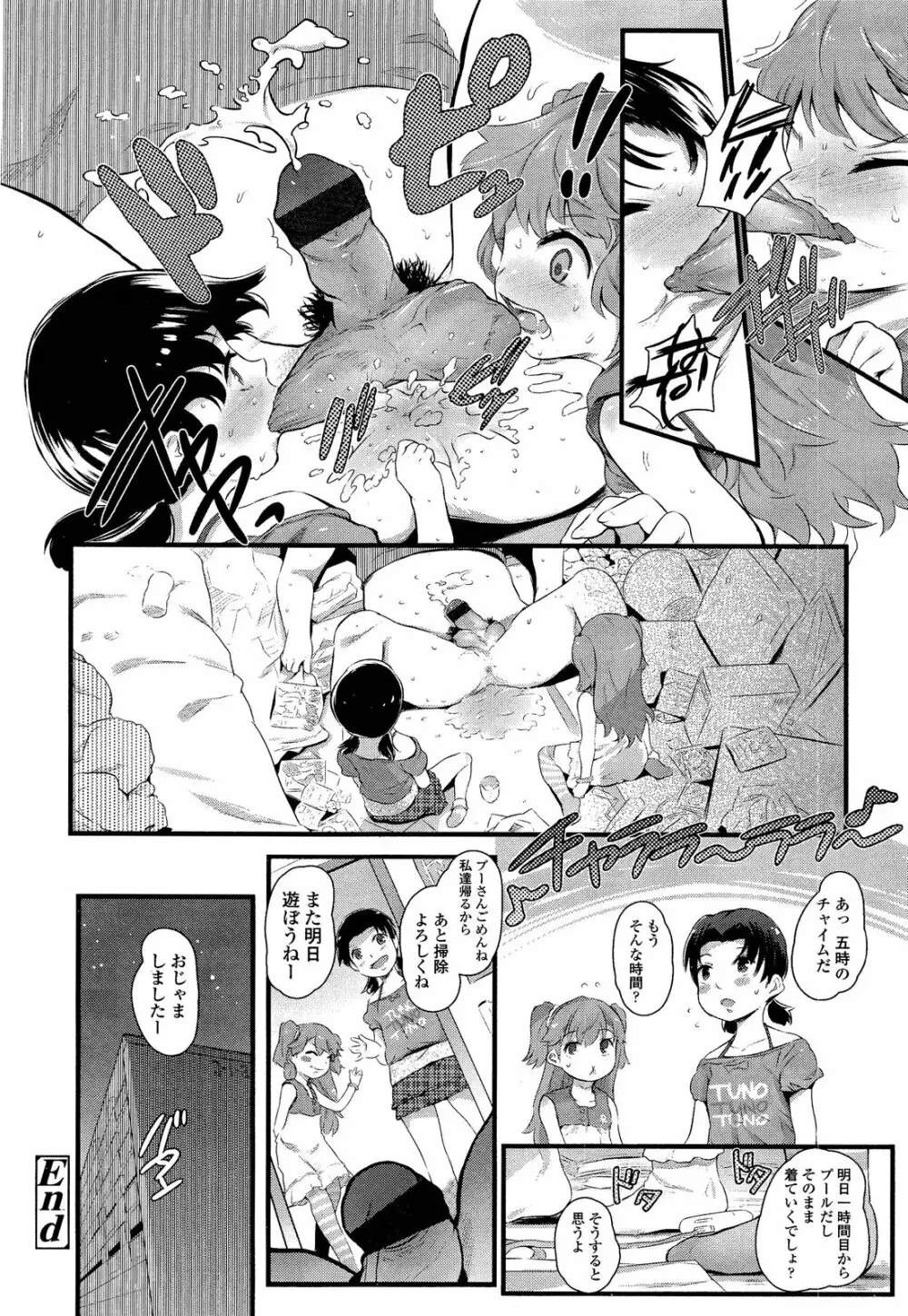 ガールズフォーム Vol.02 Page.320