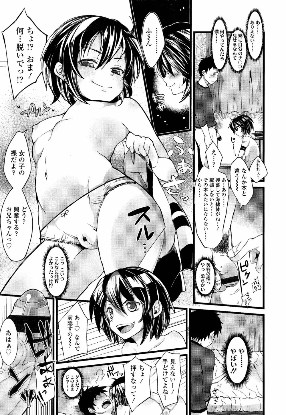 ガールズフォーム Vol.02 Page.323