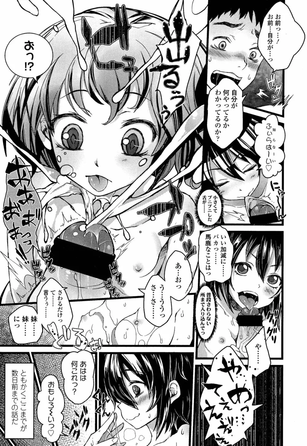 ガールズフォーム Vol.02 Page.325