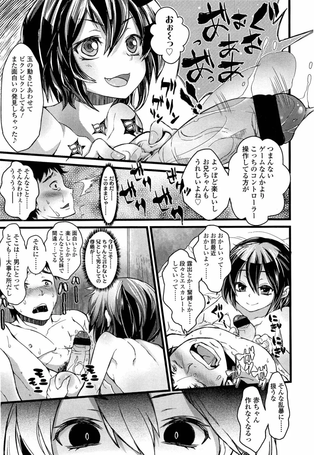 ガールズフォーム Vol.02 Page.327