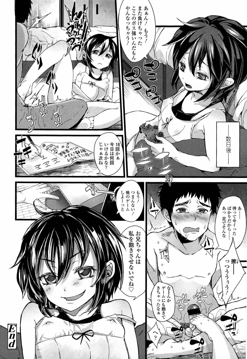 ガールズフォーム Vol.02 Page.338