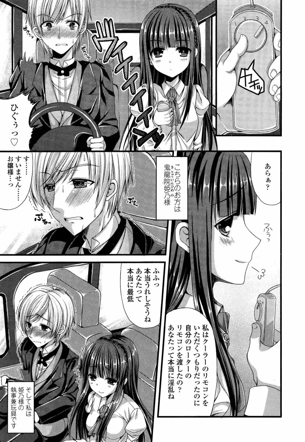 ガールズフォーム Vol.02 Page.341