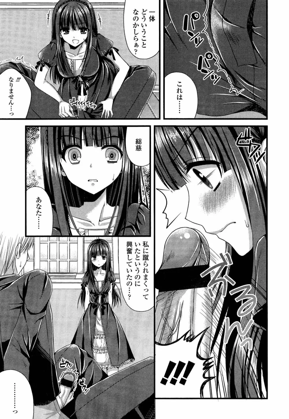 ガールズフォーム Vol.02 Page.343