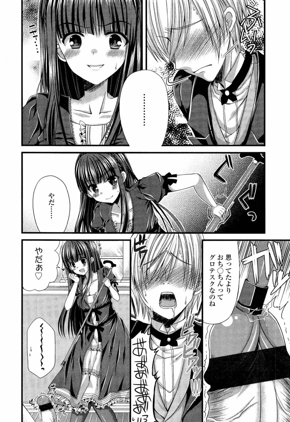 ガールズフォーム Vol.02 Page.344