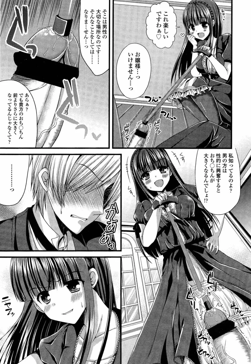 ガールズフォーム Vol.02 Page.345