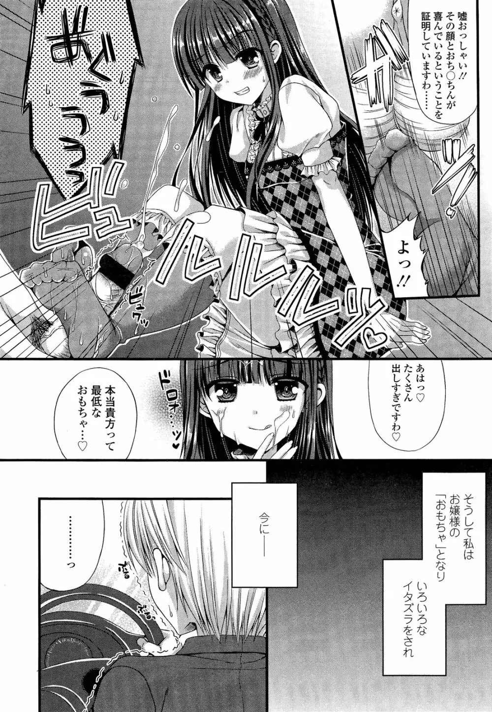 ガールズフォーム Vol.02 Page.348