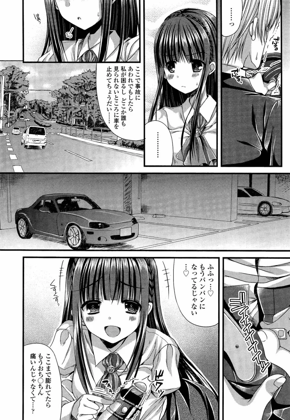 ガールズフォーム Vol.02 Page.350