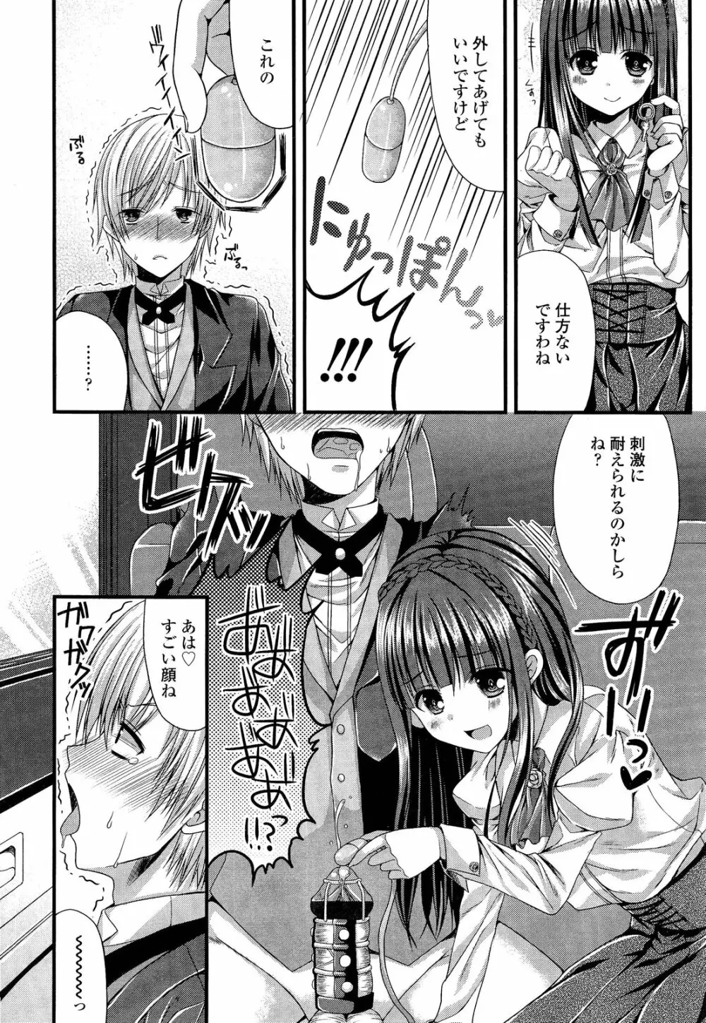 ガールズフォーム Vol.02 Page.352