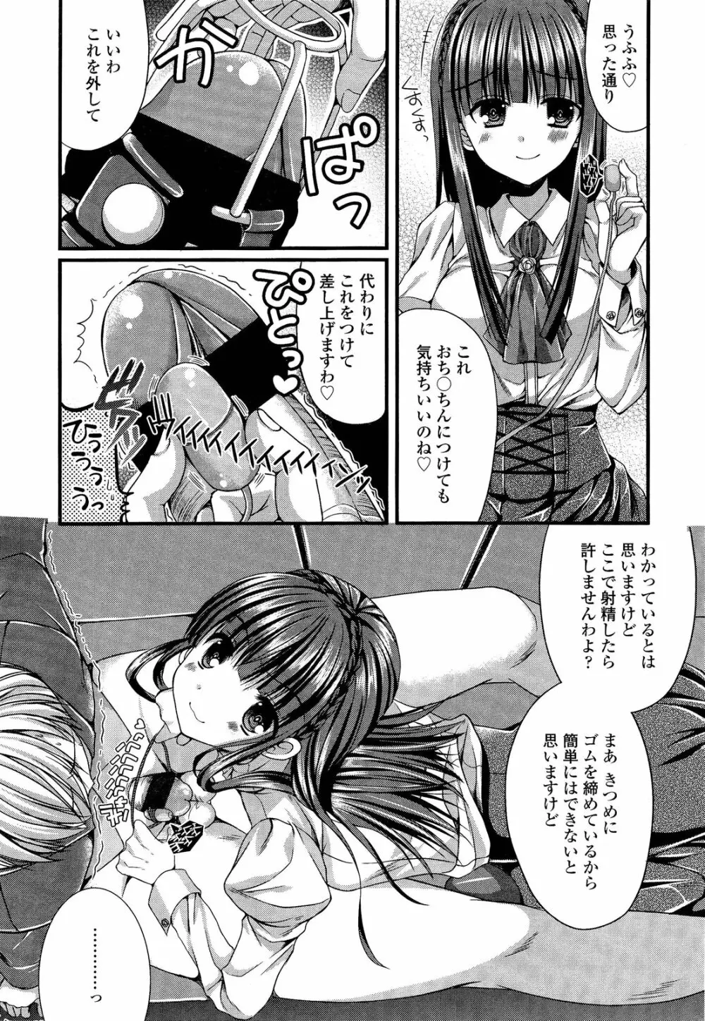 ガールズフォーム Vol.02 Page.353