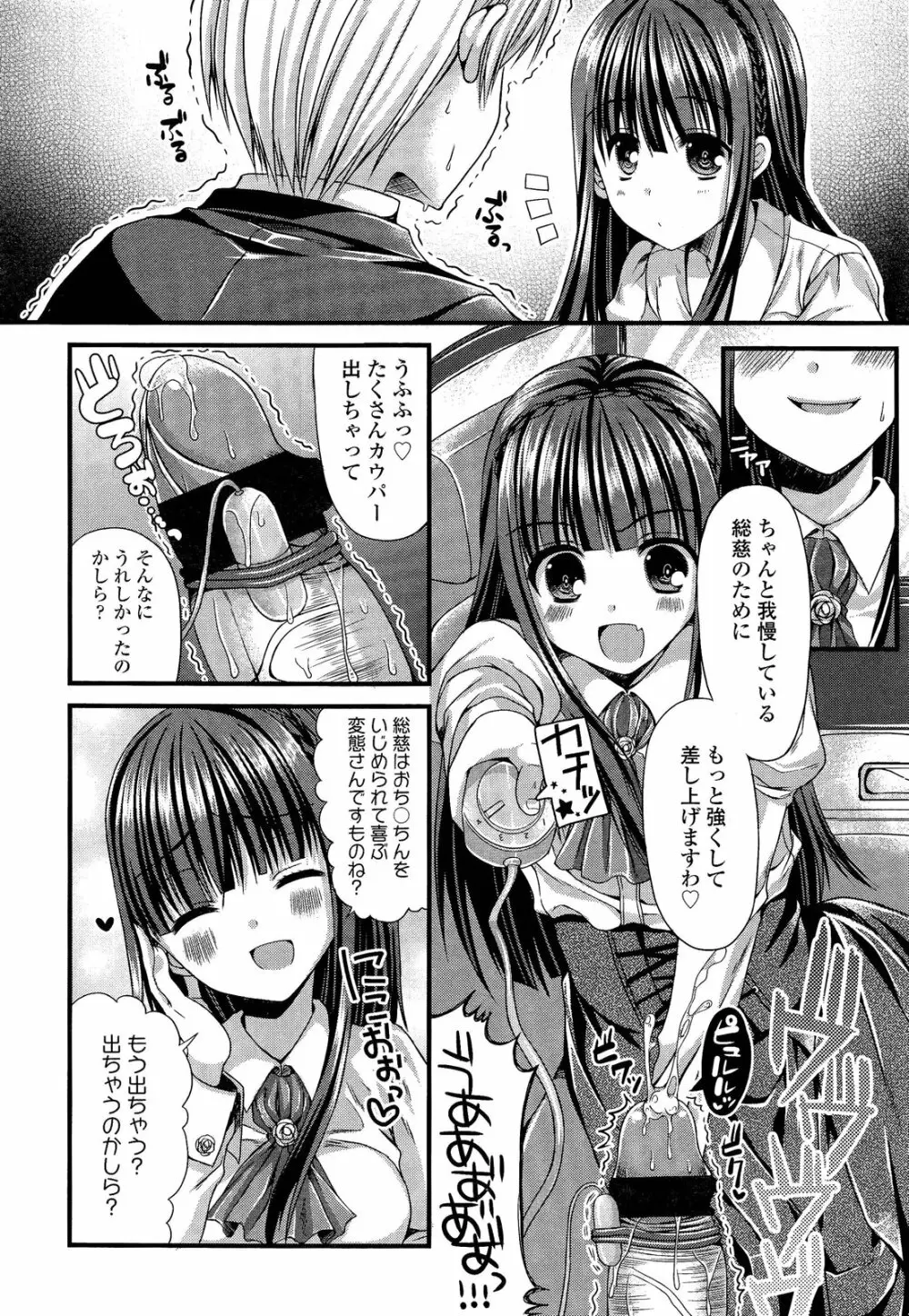 ガールズフォーム Vol.02 Page.354