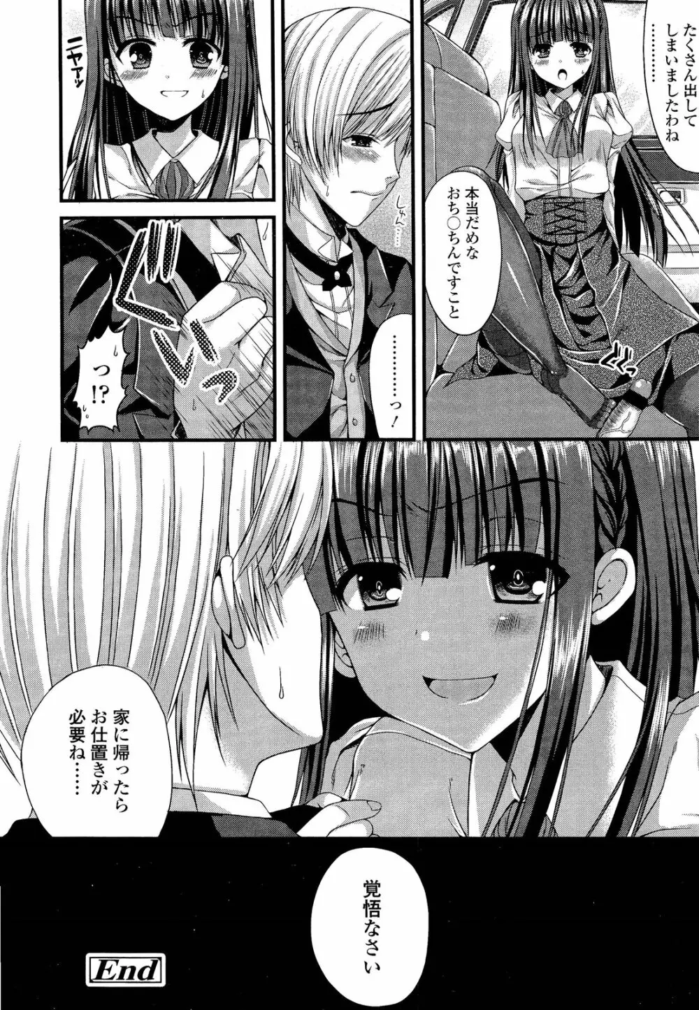 ガールズフォーム Vol.02 Page.360