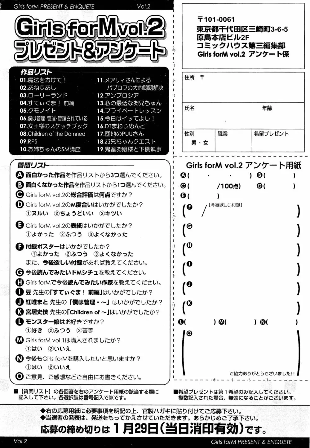 ガールズフォーム Vol.02 Page.368