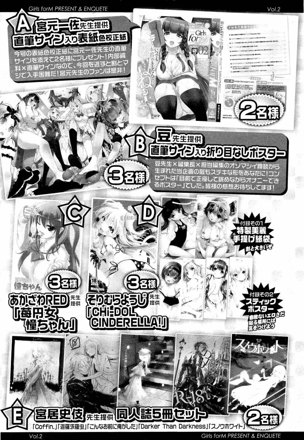 ガールズフォーム Vol.02 Page.369