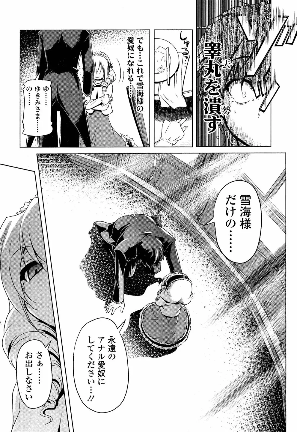 ガールズフォーム Vol.02 Page.37