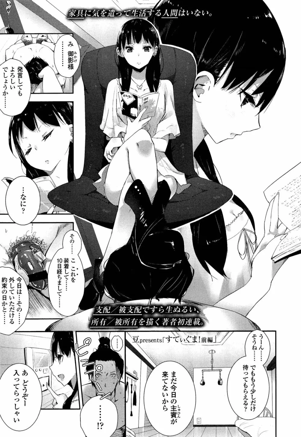 ガールズフォーム Vol.02 Page.39