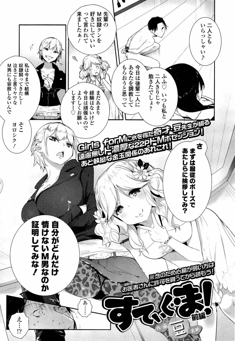 ガールズフォーム Vol.02 Page.41