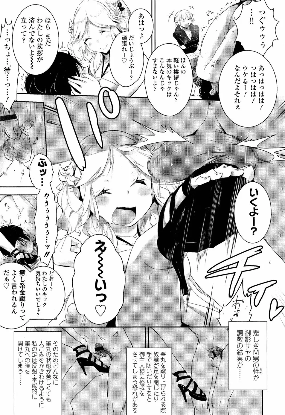 ガールズフォーム Vol.02 Page.43