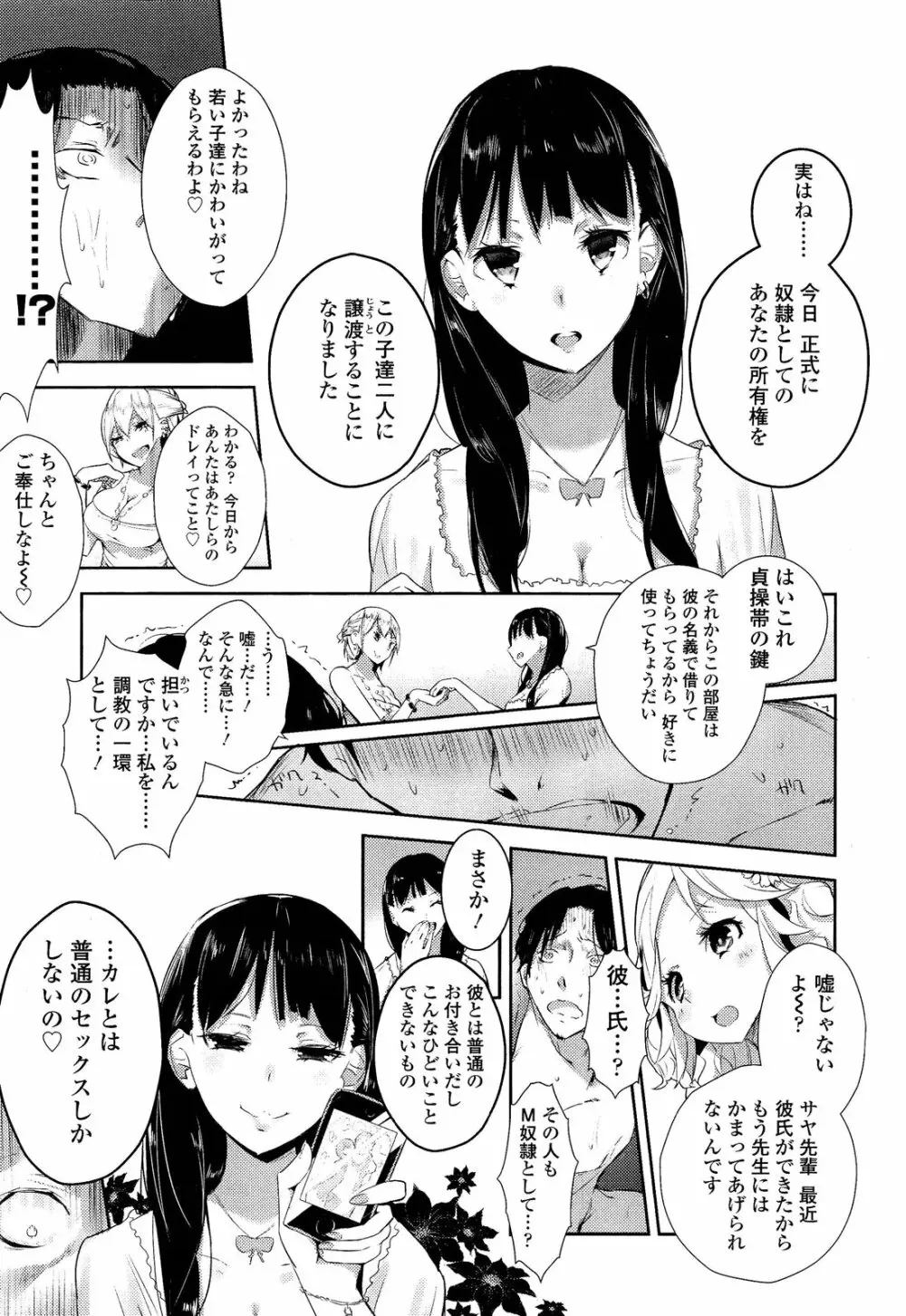 ガールズフォーム Vol.02 Page.51