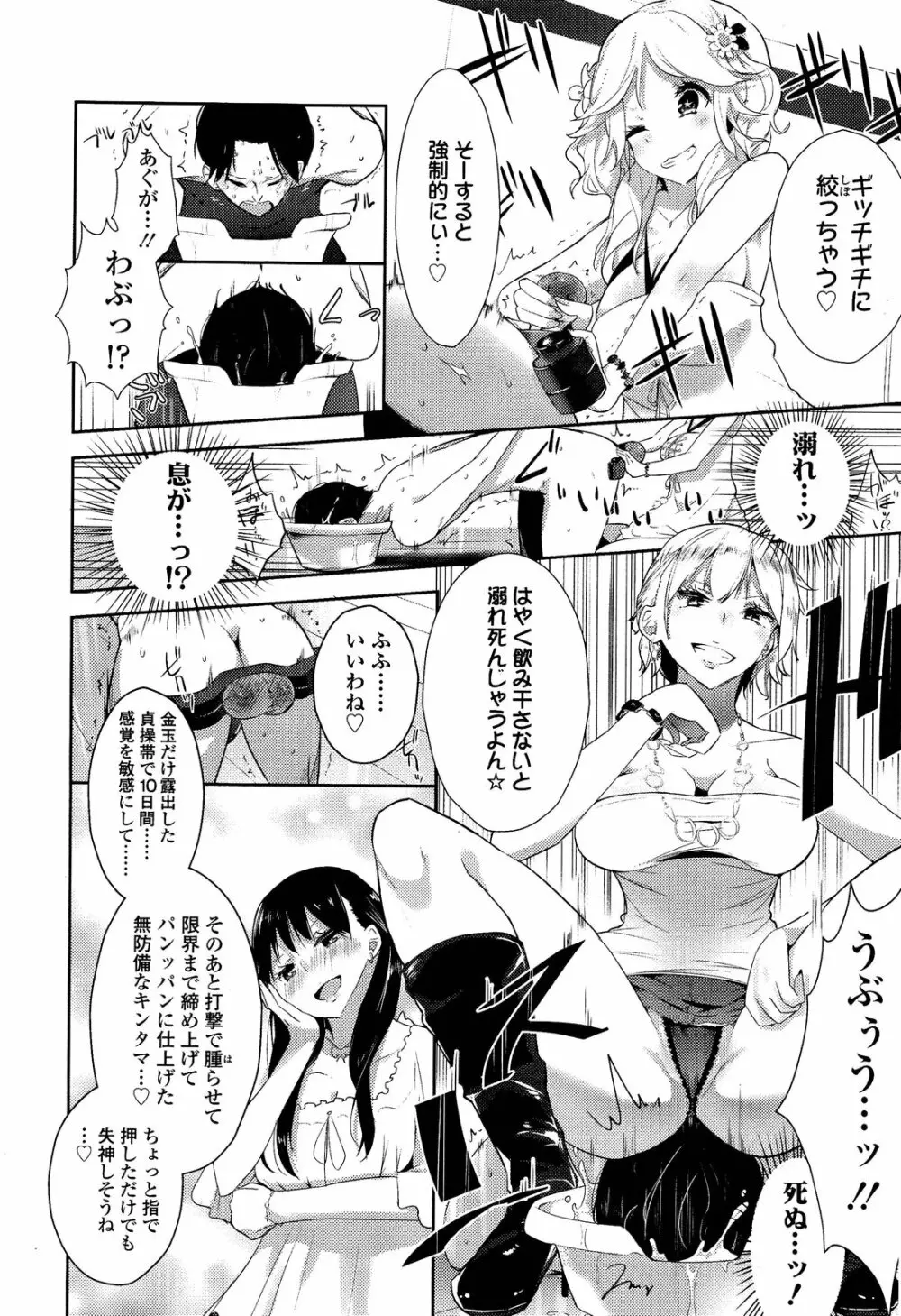 ガールズフォーム Vol.02 Page.54