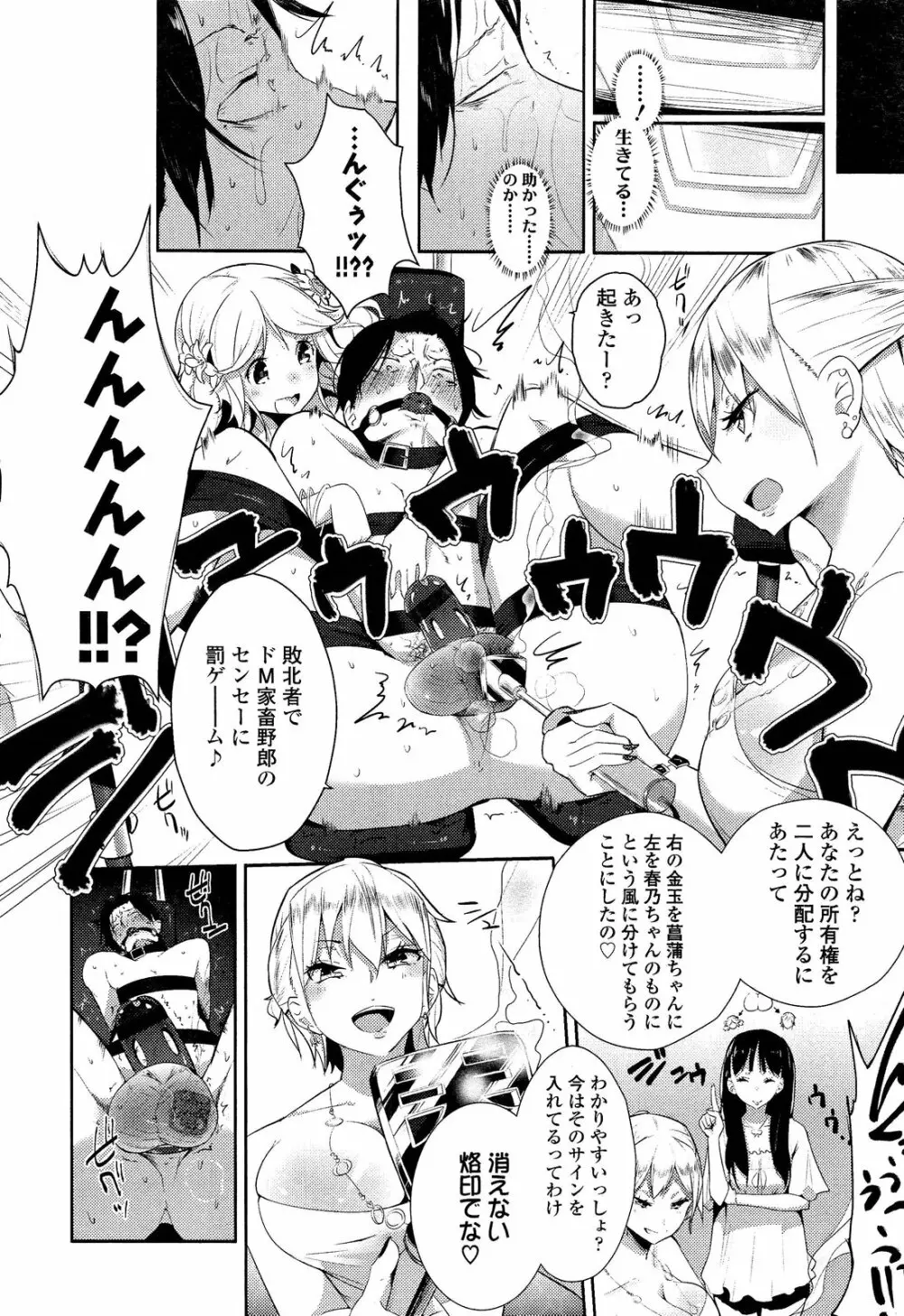 ガールズフォーム Vol.02 Page.58