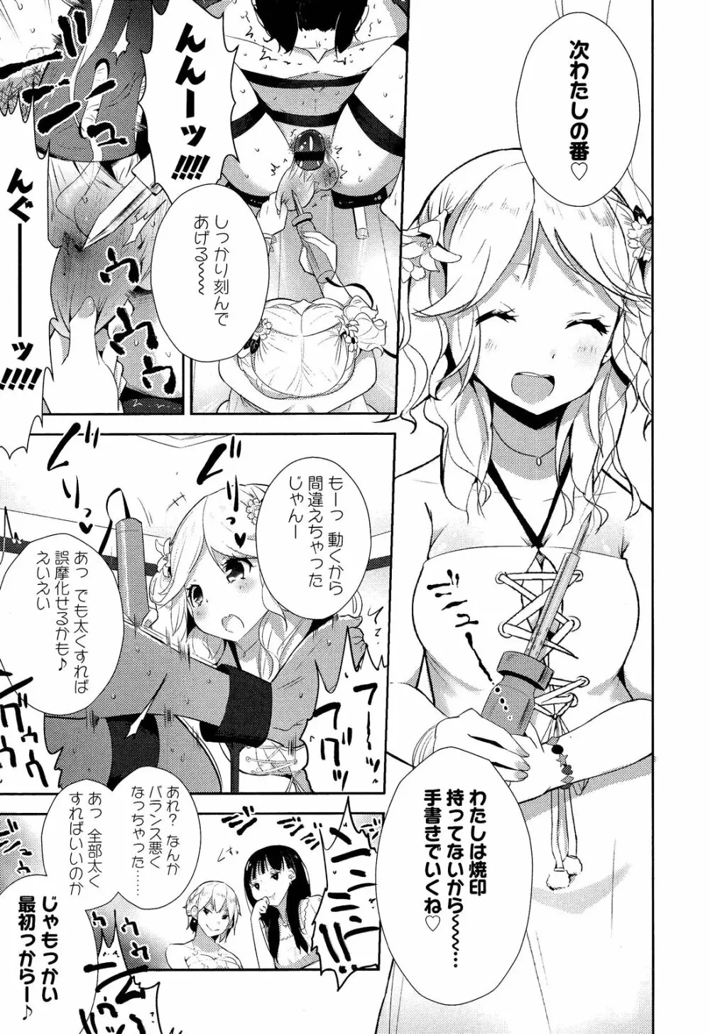 ガールズフォーム Vol.02 Page.59