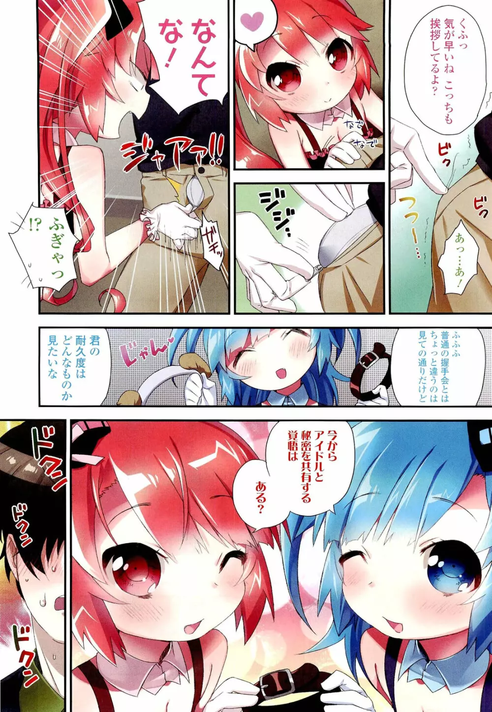 ガールズフォーム Vol.02 Page.6