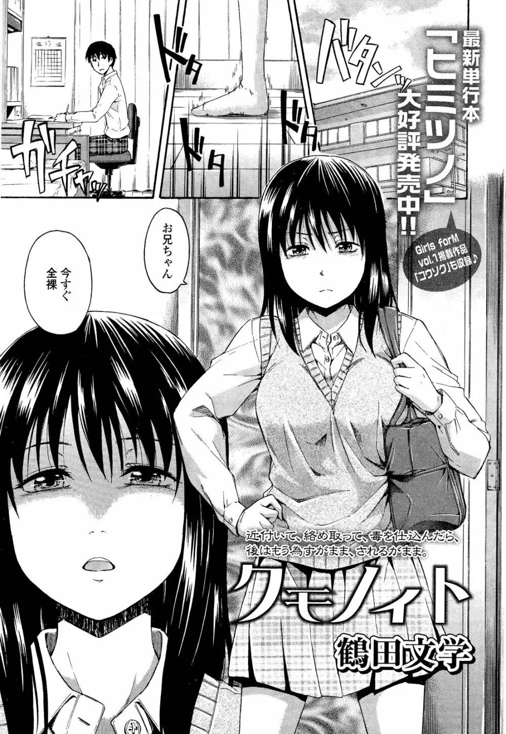 ガールズフォーム Vol.02 Page.61