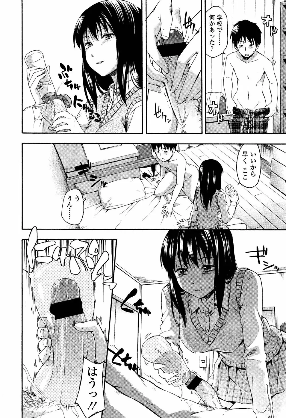 ガールズフォーム Vol.02 Page.62