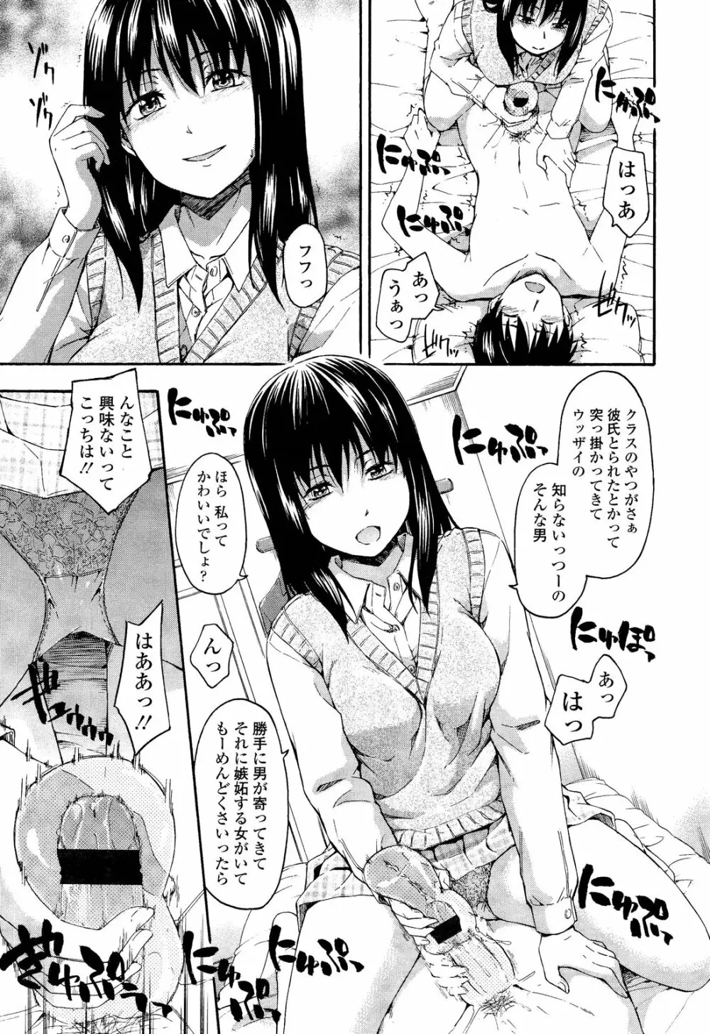 ガールズフォーム Vol.02 Page.63