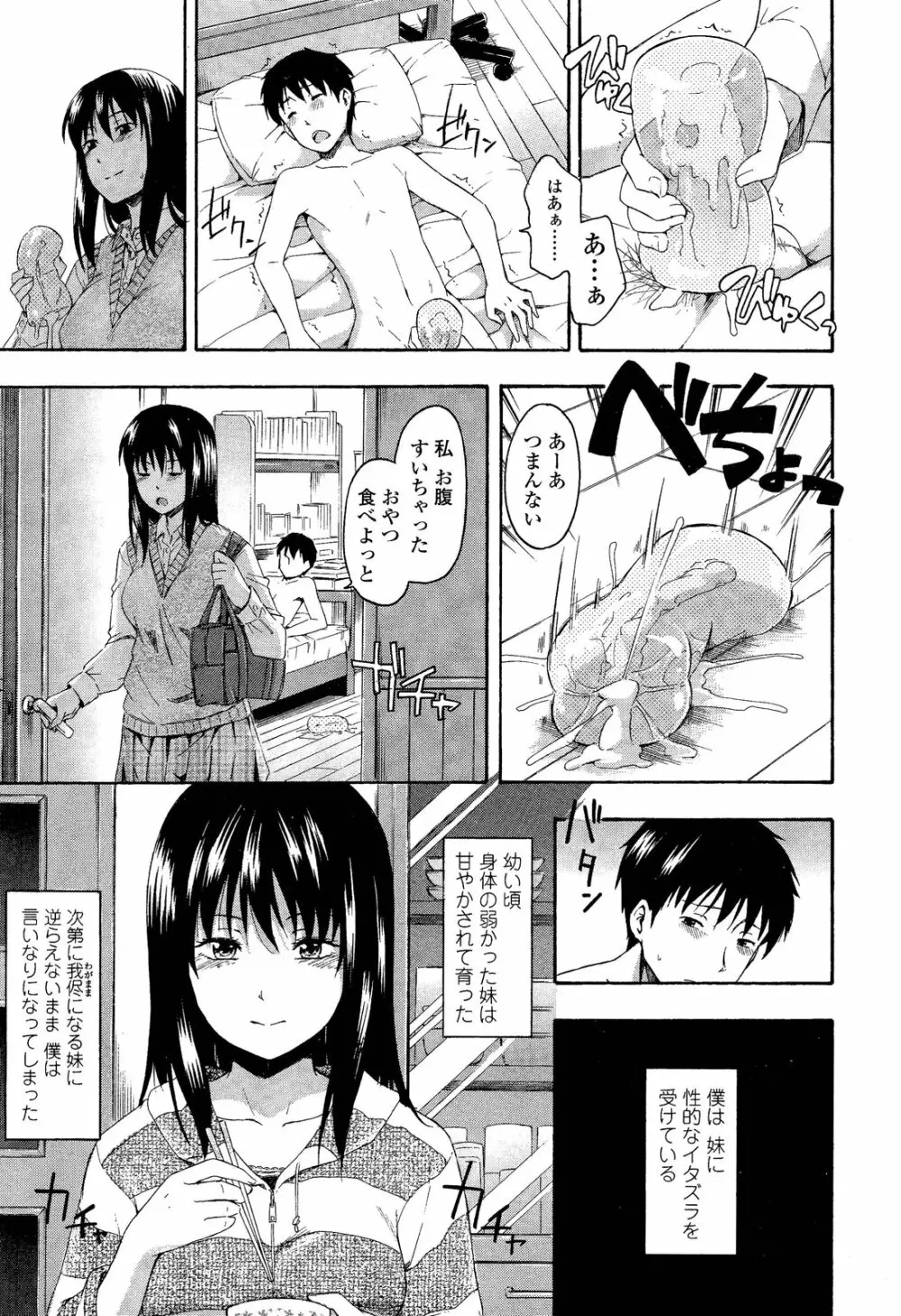 ガールズフォーム Vol.02 Page.65