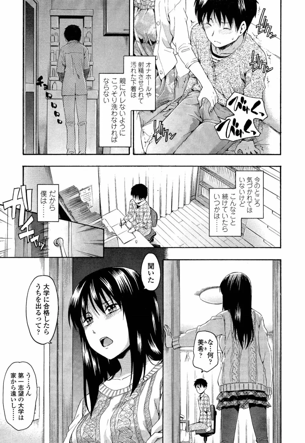 ガールズフォーム Vol.02 Page.67