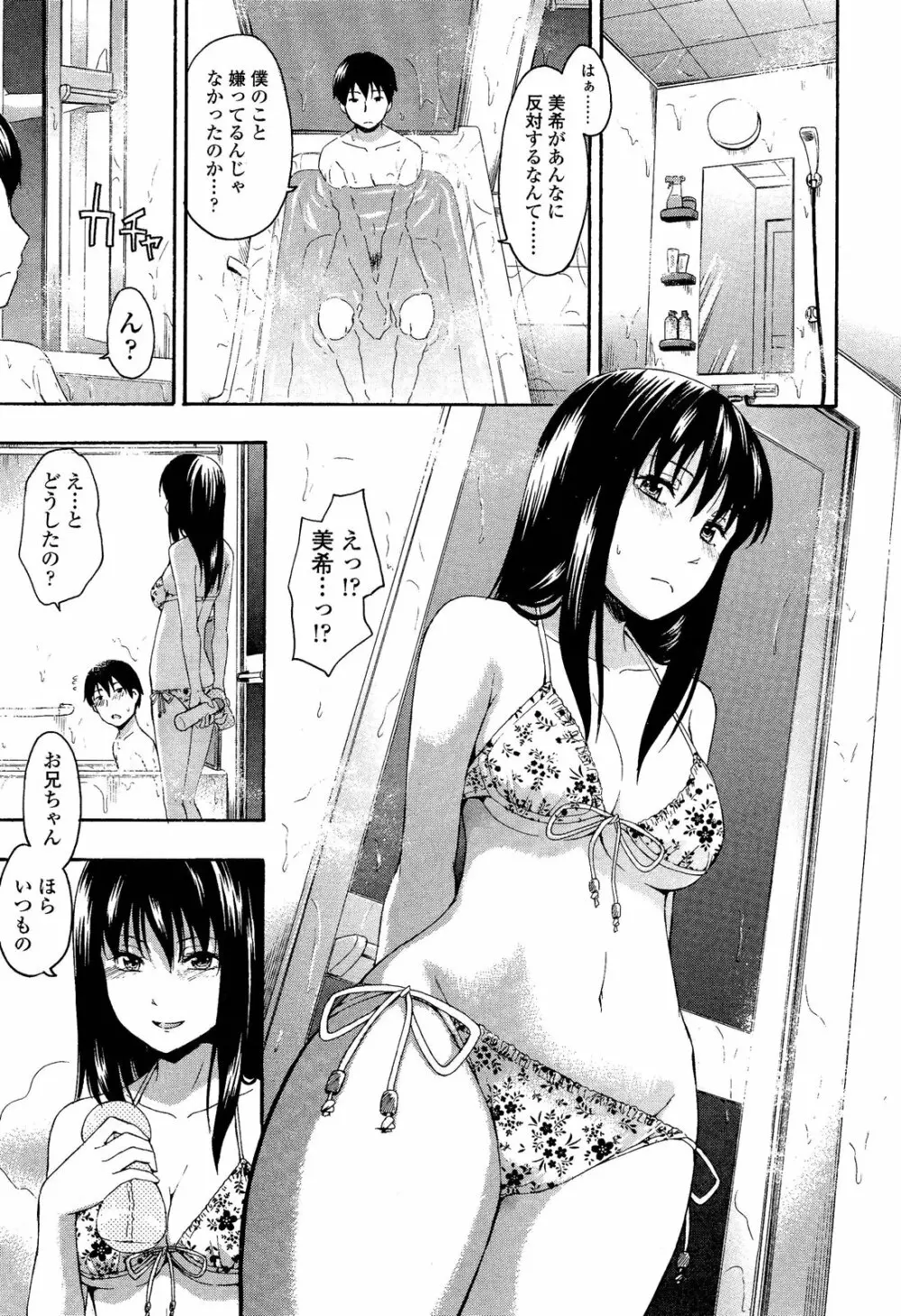 ガールズフォーム Vol.02 Page.69