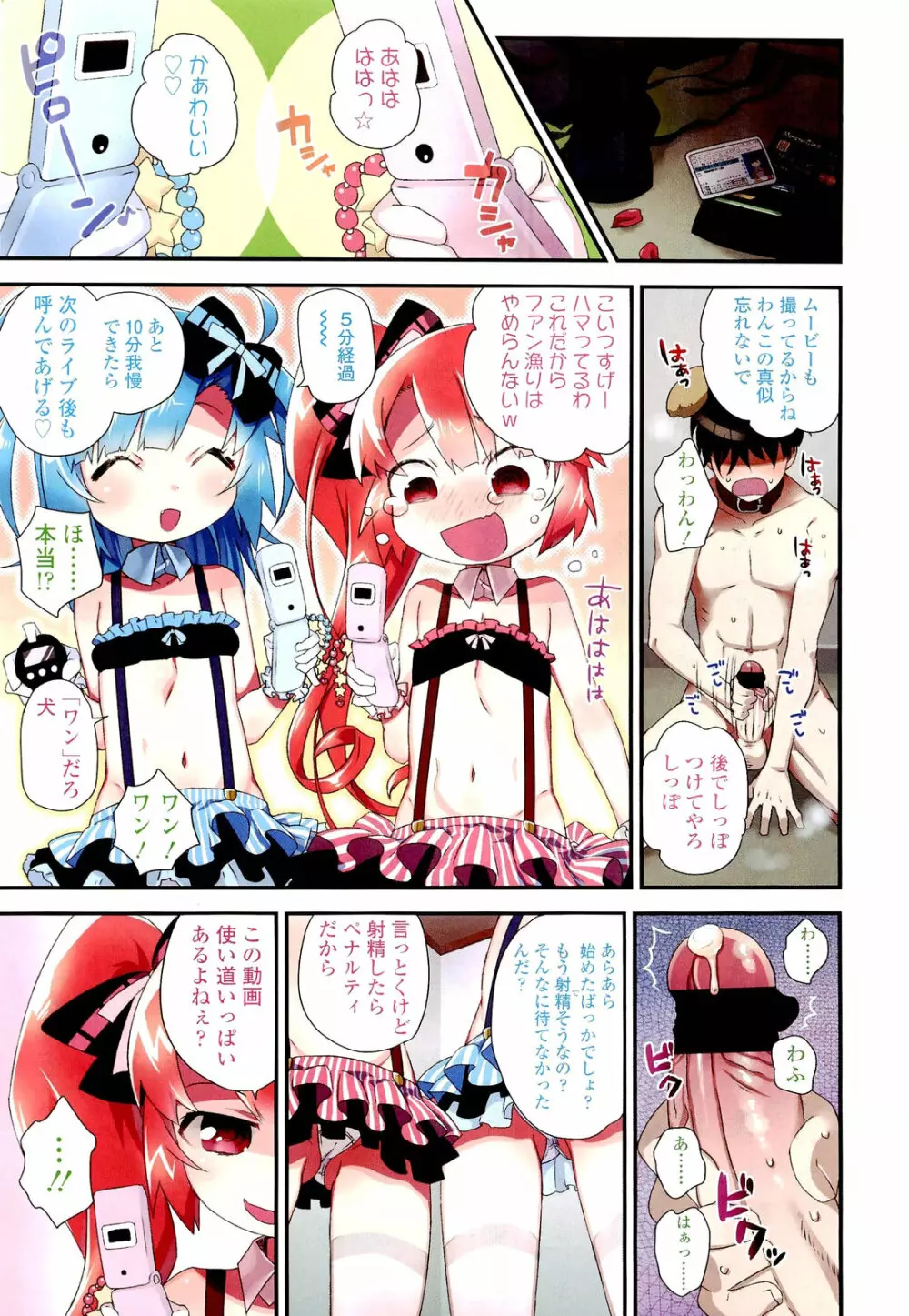 ガールズフォーム Vol.02 Page.7