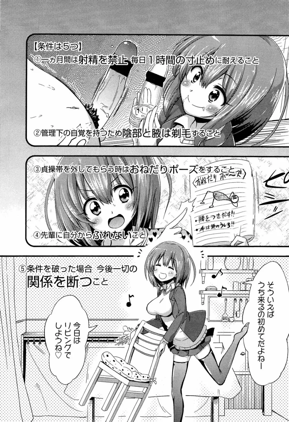 ガールズフォーム Vol.02 Page.83