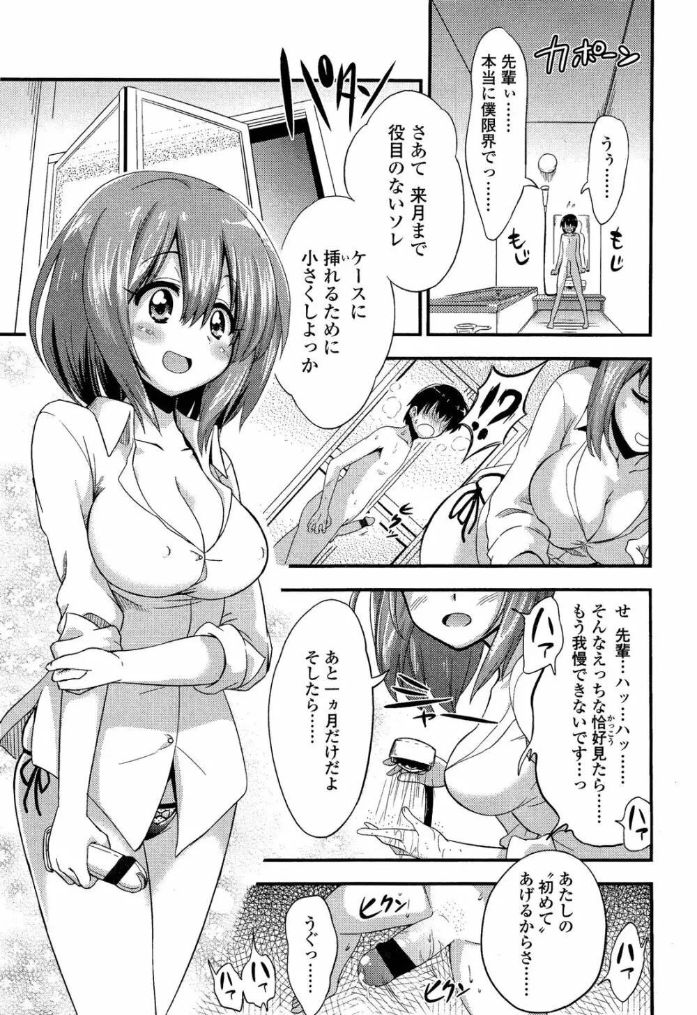 ガールズフォーム Vol.02 Page.89