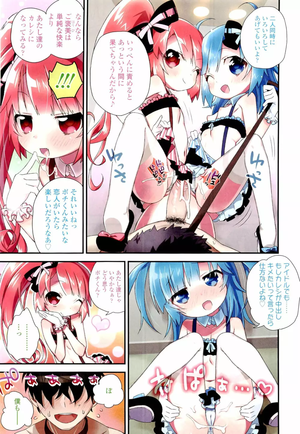 ガールズフォーム Vol.02 Page.9