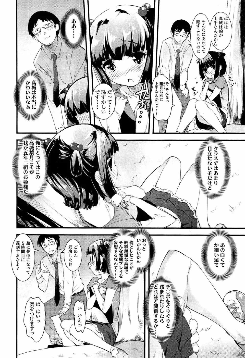 ガールズフォーム Vol.02 Page.98