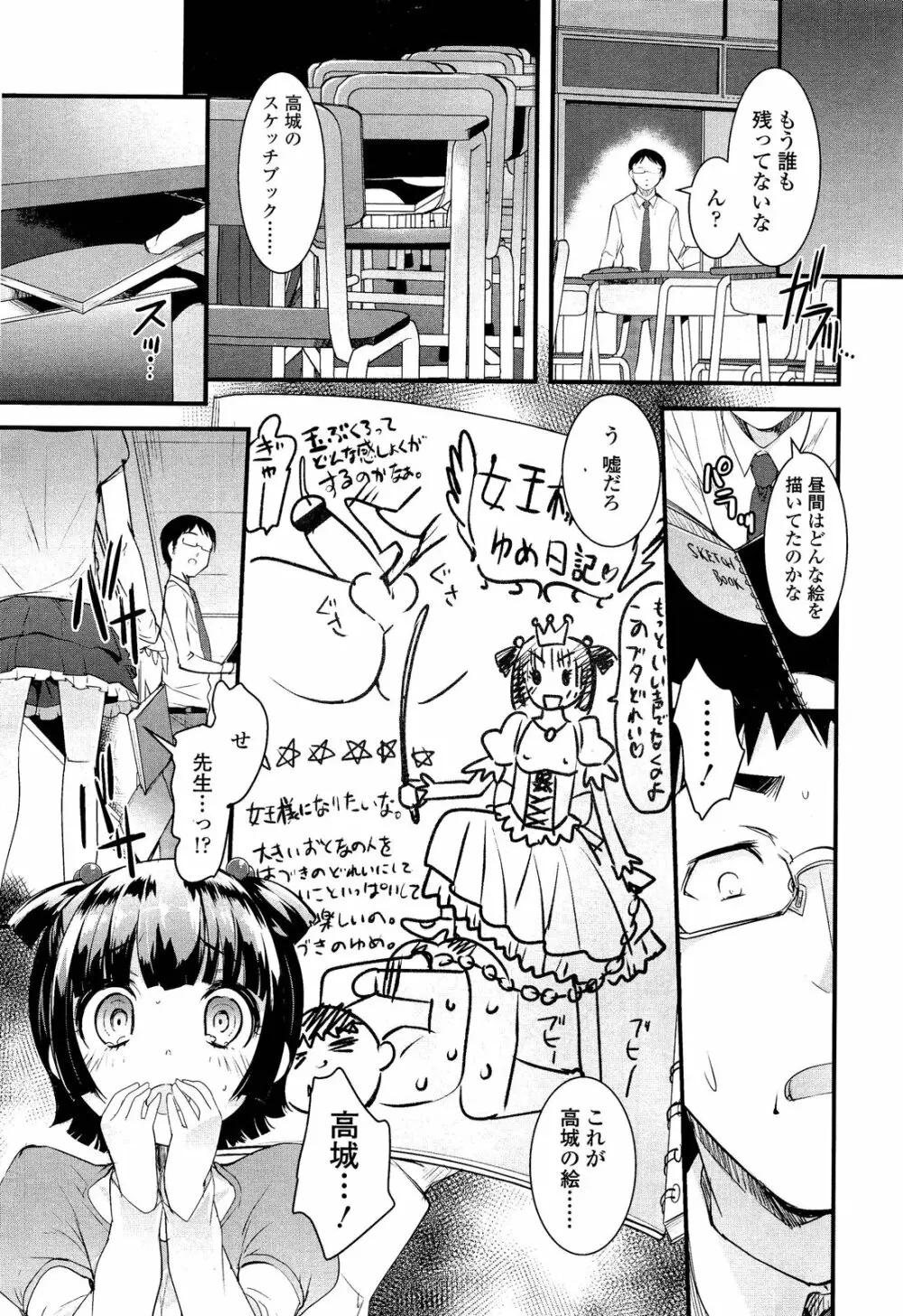 ガールズフォーム Vol.02 Page.99