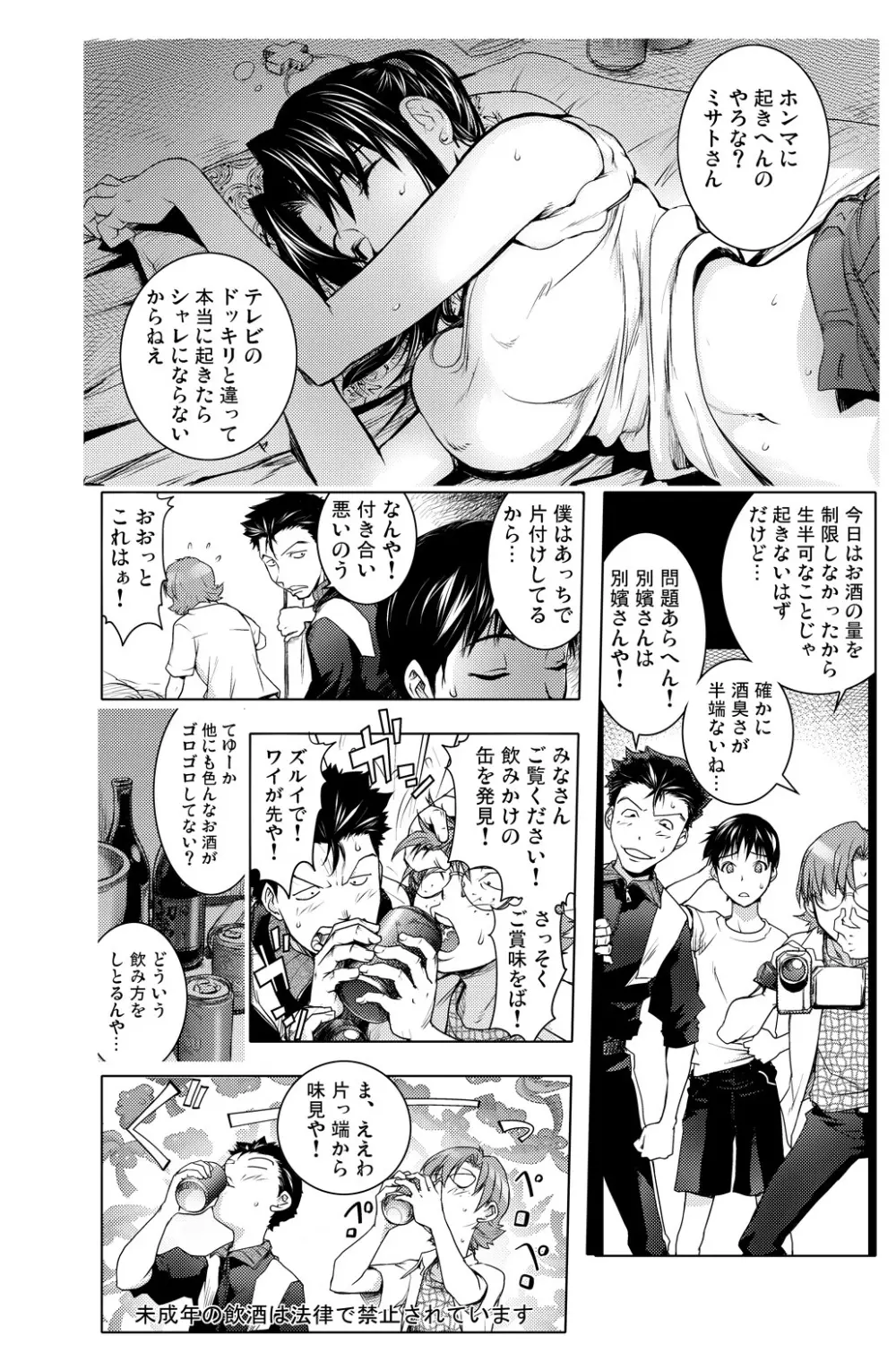 プランクナイト Page.10