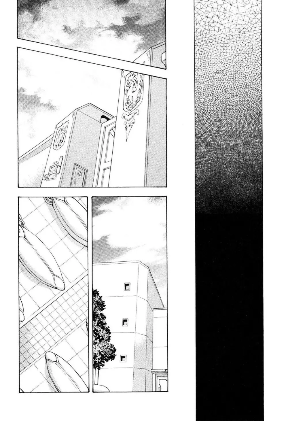 銀竜の黎明 VOL.4 Page.199