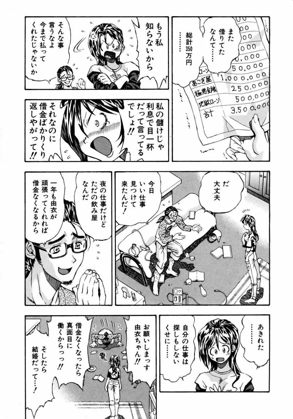 COMIC 阿吽 2005年8月号 VOL.111 Page.167