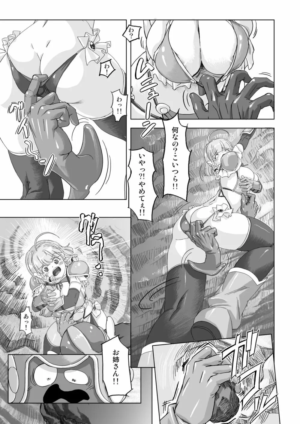 戦士vs. Page.19