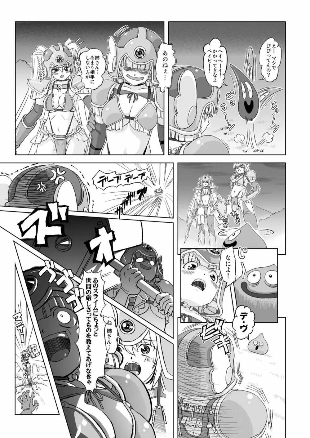 戦士vs. Page.7