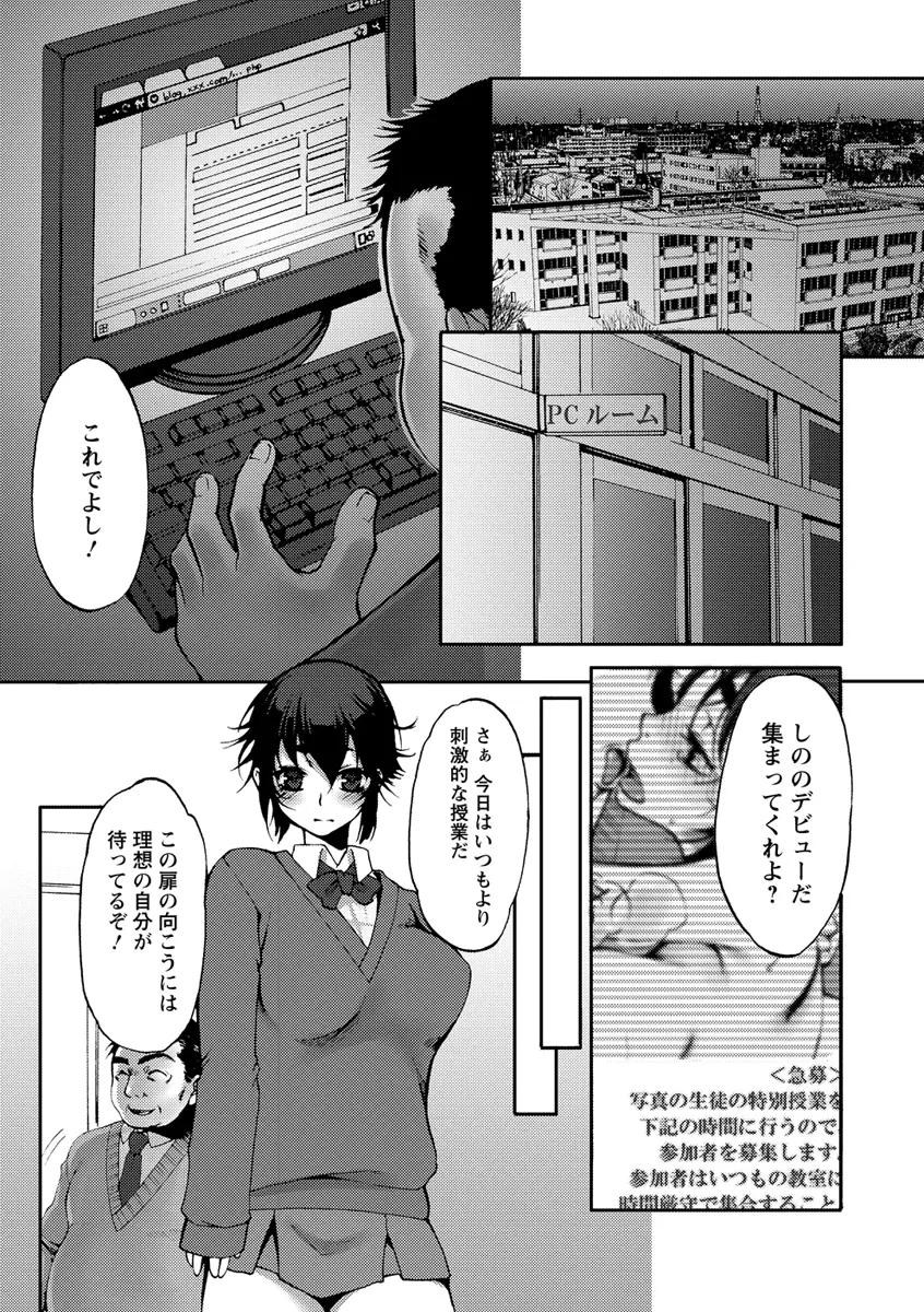 膣射しマニフェスト Page.120