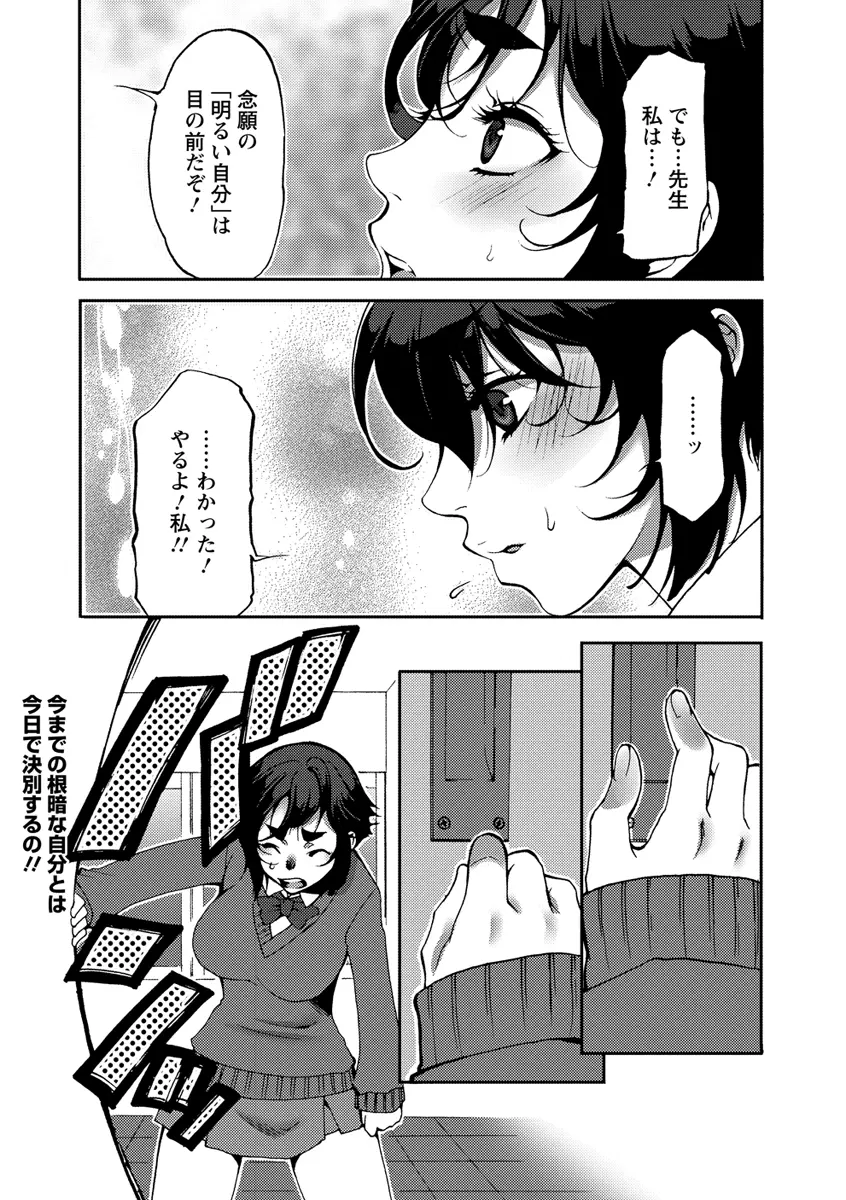 膣射しマニフェスト Page.122